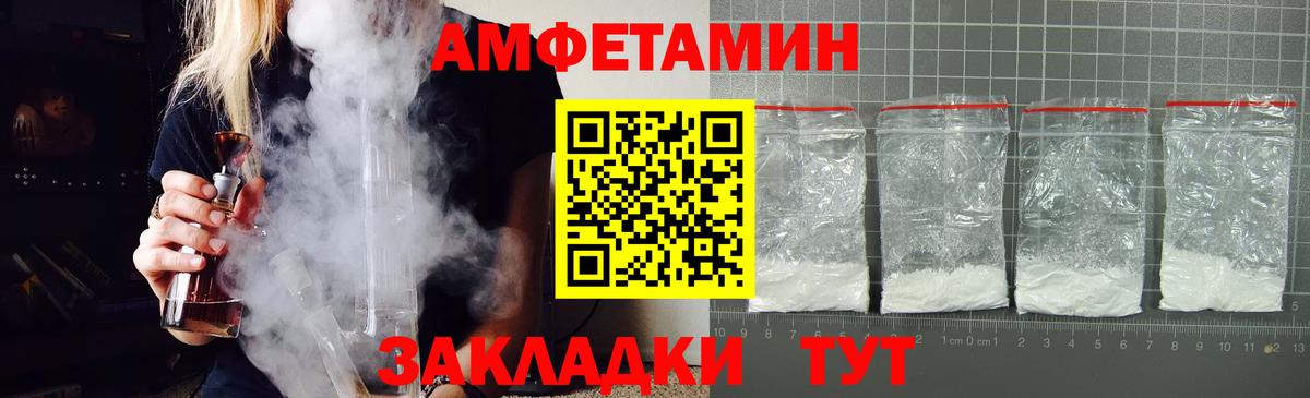 Amphetamine VHQ Сатка