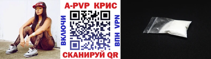 A-PVP кристаллы как найти наркотики Сатка