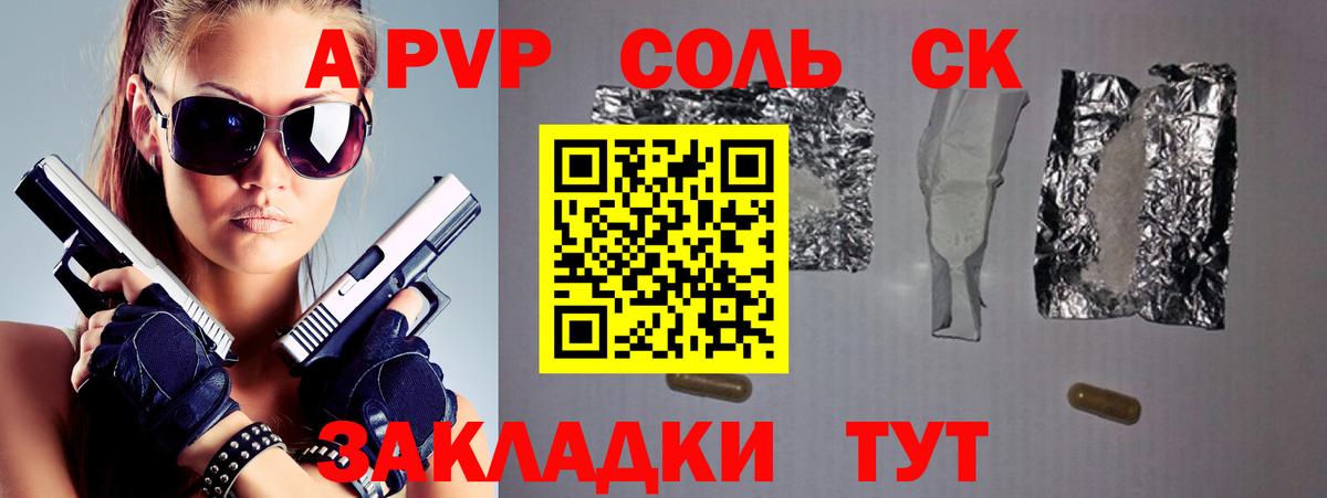 Альфа ПВП мука  Вход с VPN  А ПВП VHQ  купить   Сатка 