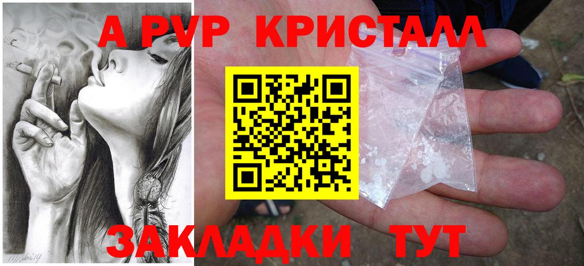 Alfa_PVP Соль Сатка