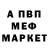 АМФЕТАМИН Розовый Conrad Baird