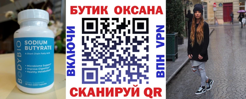 БУТИРАТ 1.4BDO  где купить наркотик  Сатка 