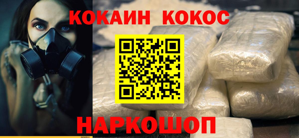 Сатка  COCAIN Перу  Вход с VPN  COCAIN 97% 