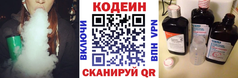 Codein Purple Drank  Сатка 