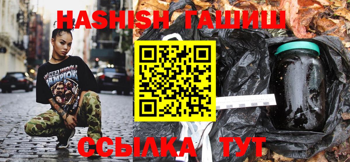 Гашиш 40% ТГК  Вход с VPN  Гашиш  Сатка 