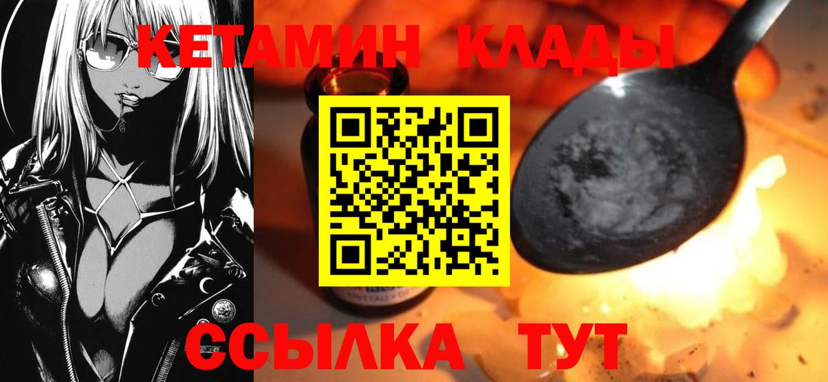 КЕТАМИН ketamine Сатка