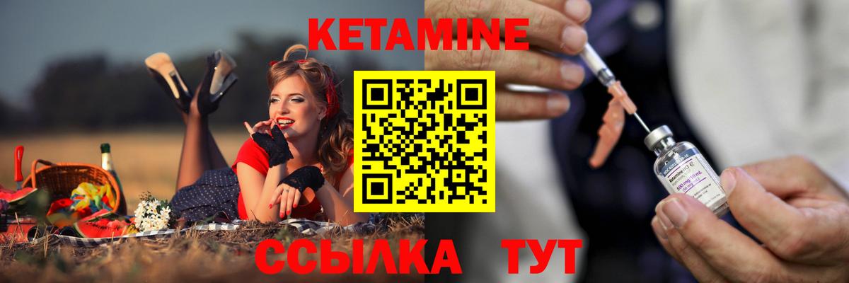 Сатка  КЕТАМИН ketamine  Кетамин VHQ  Вход с VPN 