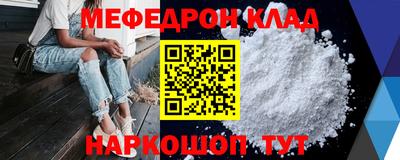 мефедрон мука Комсомольск-на-Амуре