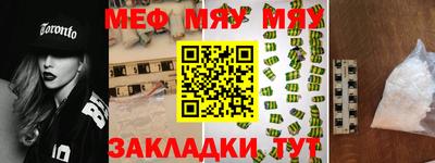 мефедрон Конаково