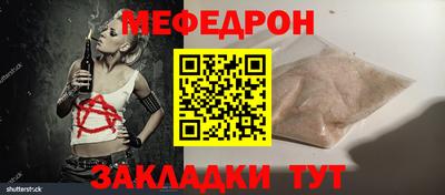 мефедрон мука Комсомольск-на-Амуре