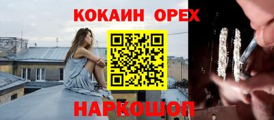 мефедрон Конаково