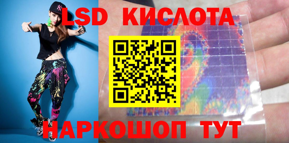 Лсд 25 экстази кислота  LSD-25 экстази кислота  LSD-25 экстази  Вход с VPN  Сатка 