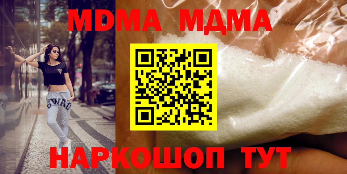 Сатка  MDMA  МДМА Molly  Вход с VPN  МДМА молли 