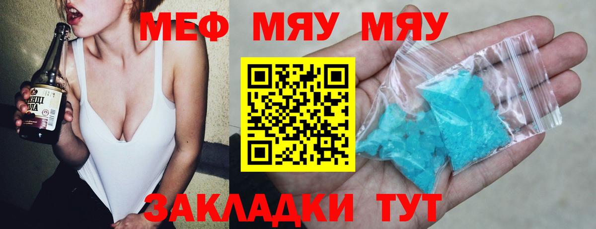 Мефедрон  Сатка