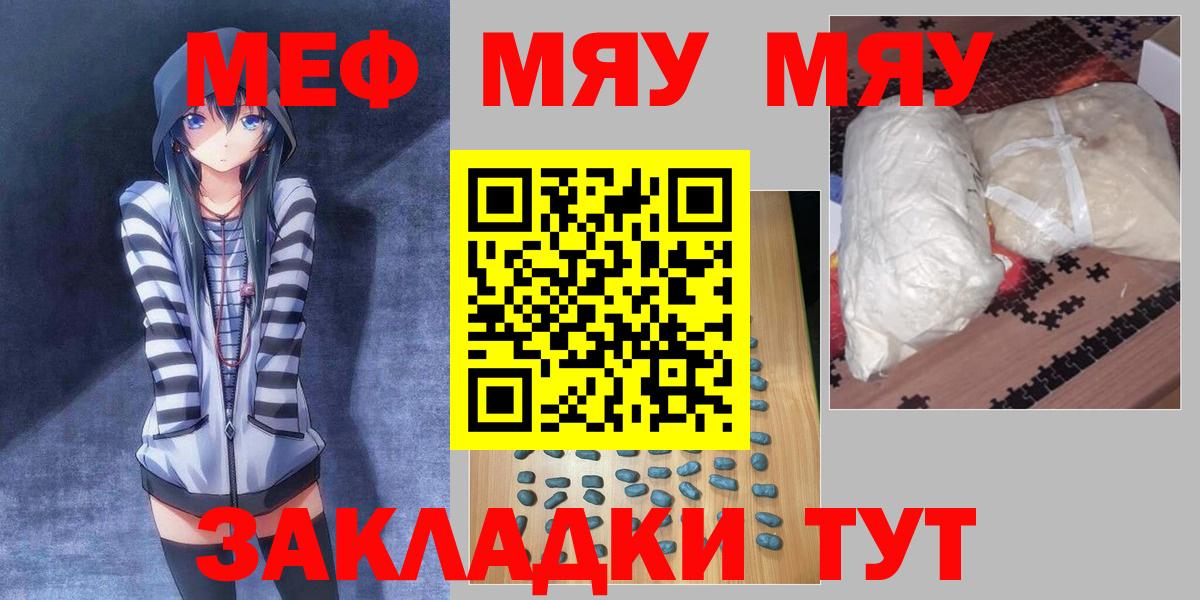 Сатка  наркотики  МЕФ  Вход с VPN  Мефедрон 4 MMC  МЯУ-МЯУ мука 