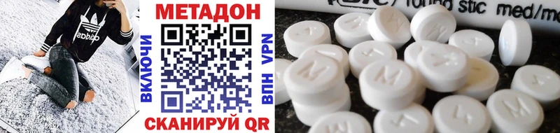 МЕТАДОН methadone  ссылка на мегу как зайти  даркнет наркотические препараты  Сатка 