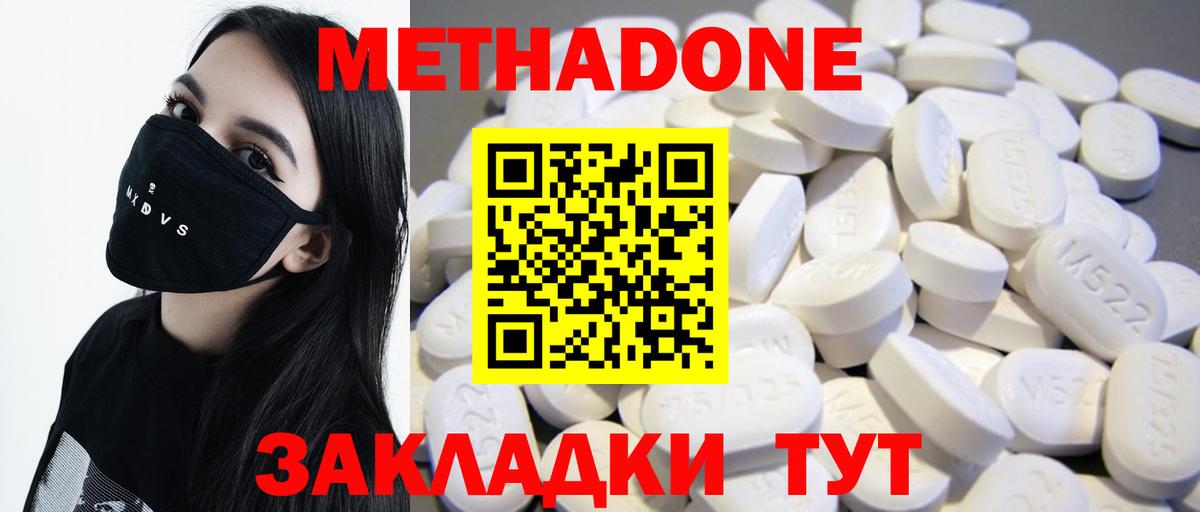 МЕТАДОН белоснежный  Вход с VPN  кракен tor  МЕТАДОН methadone  Сатка 