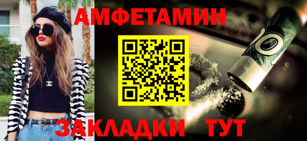 МЕТАМФЕТАМИН винт Сатка