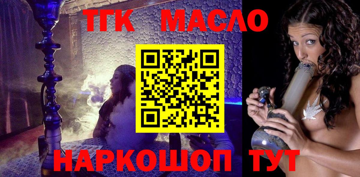 Дистиллят ТГК вейп  Вход с VPN  Сатка  ТГК THC oil 